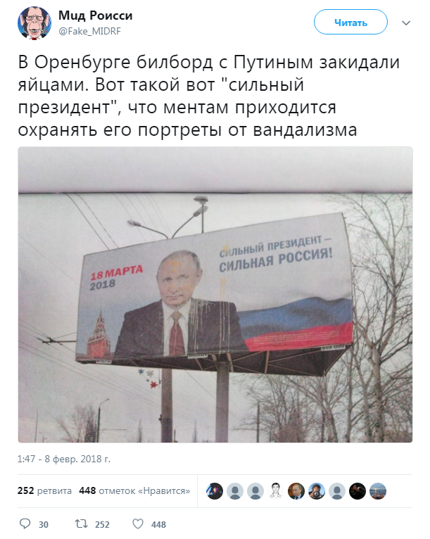 "Цілилися в голову": у Росії знову закидали яйцями Путіна